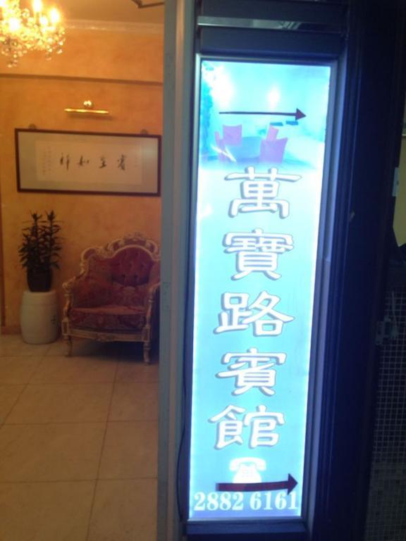 Marlboro Inn Hongkong Rum bild